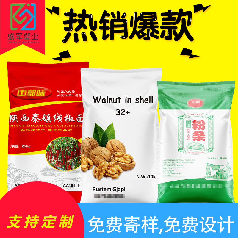 小米編織袋的價格是多少？
