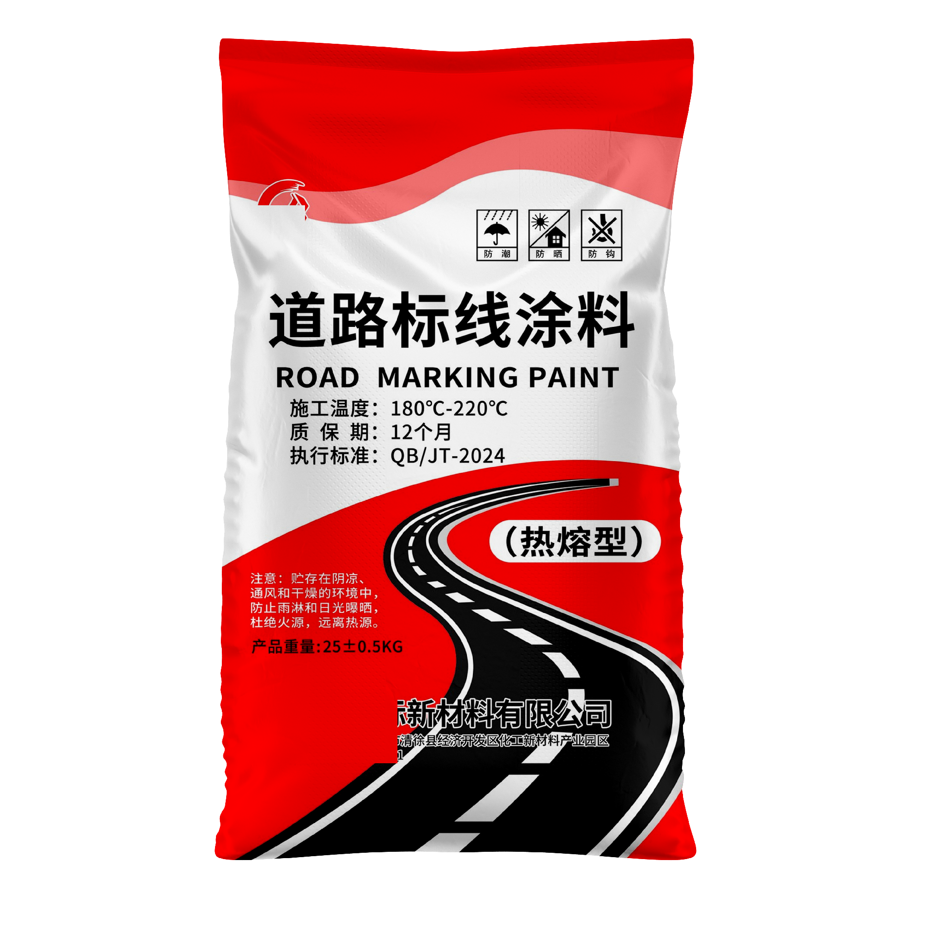 道路標線涂料編織袋.png