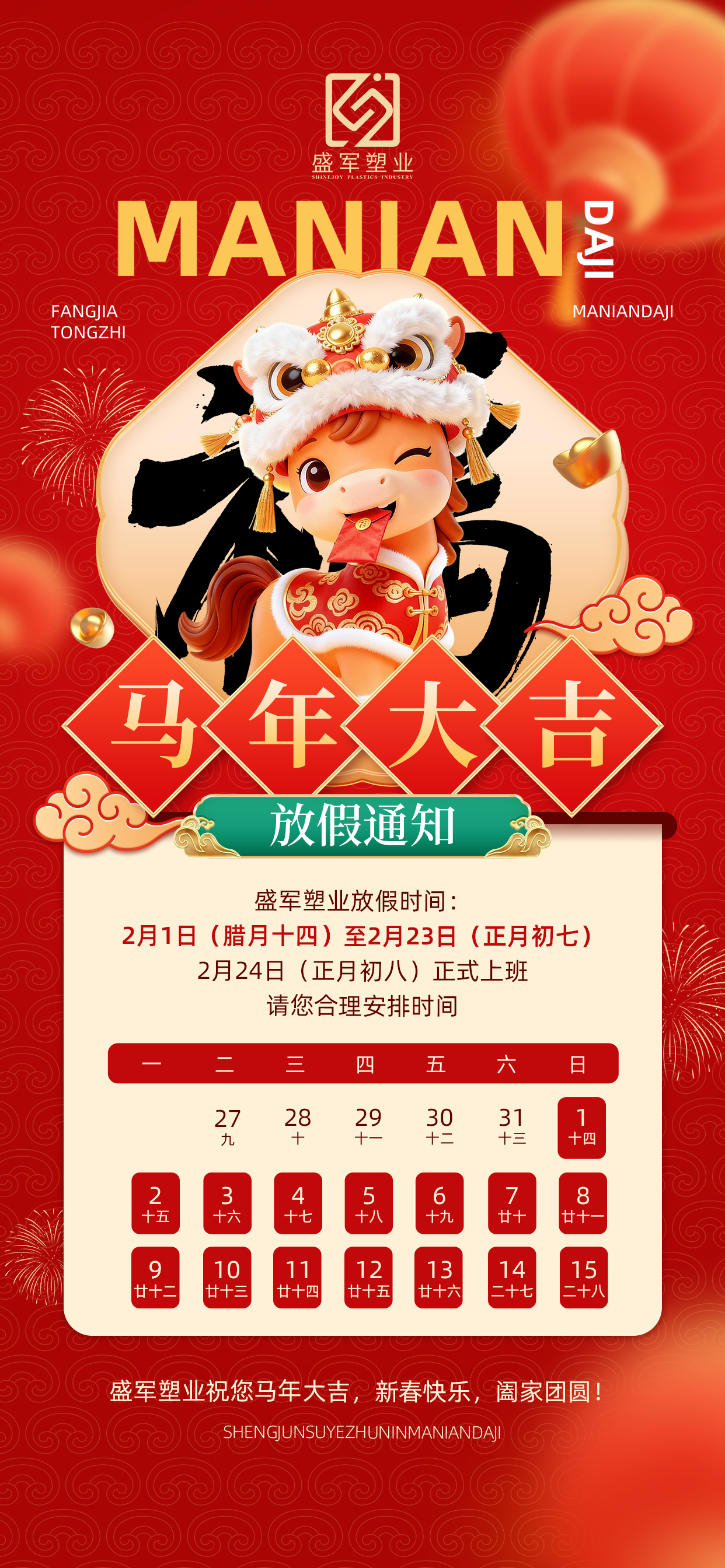 盛軍編織袋廠家
